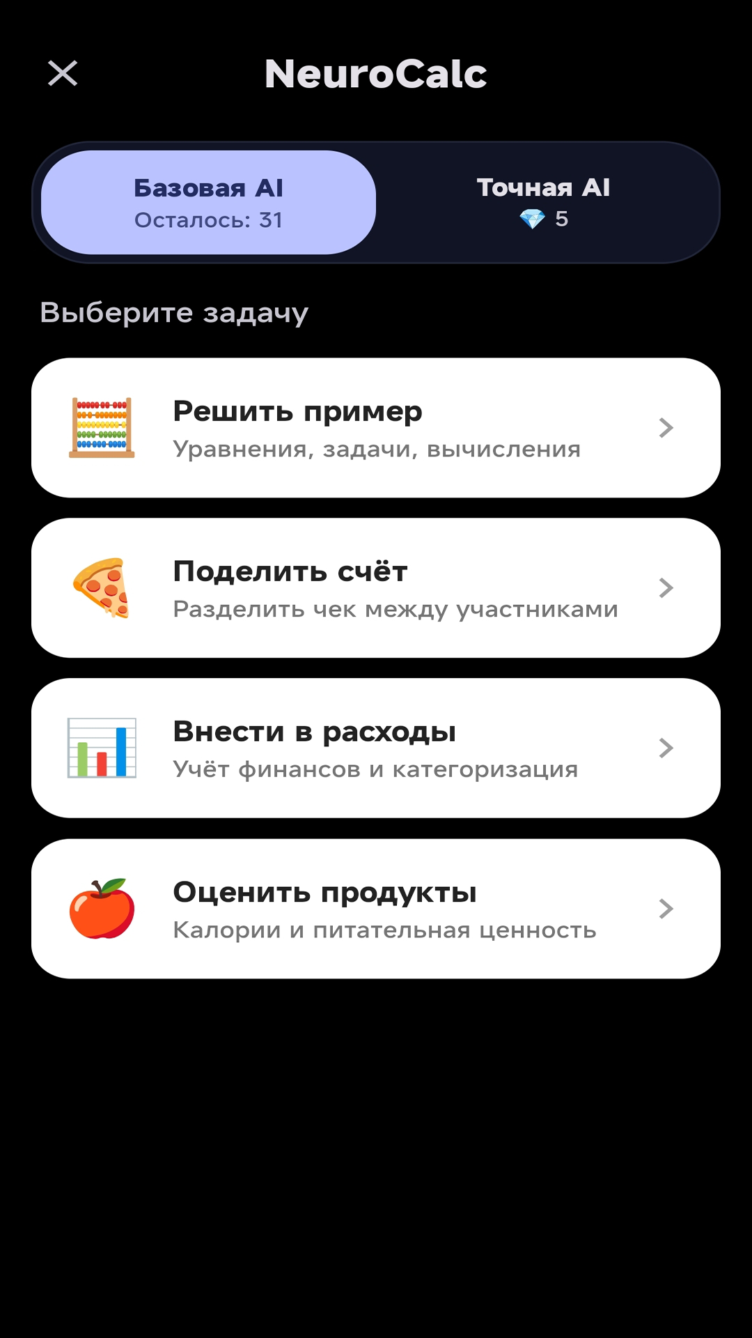 Скриншот 2