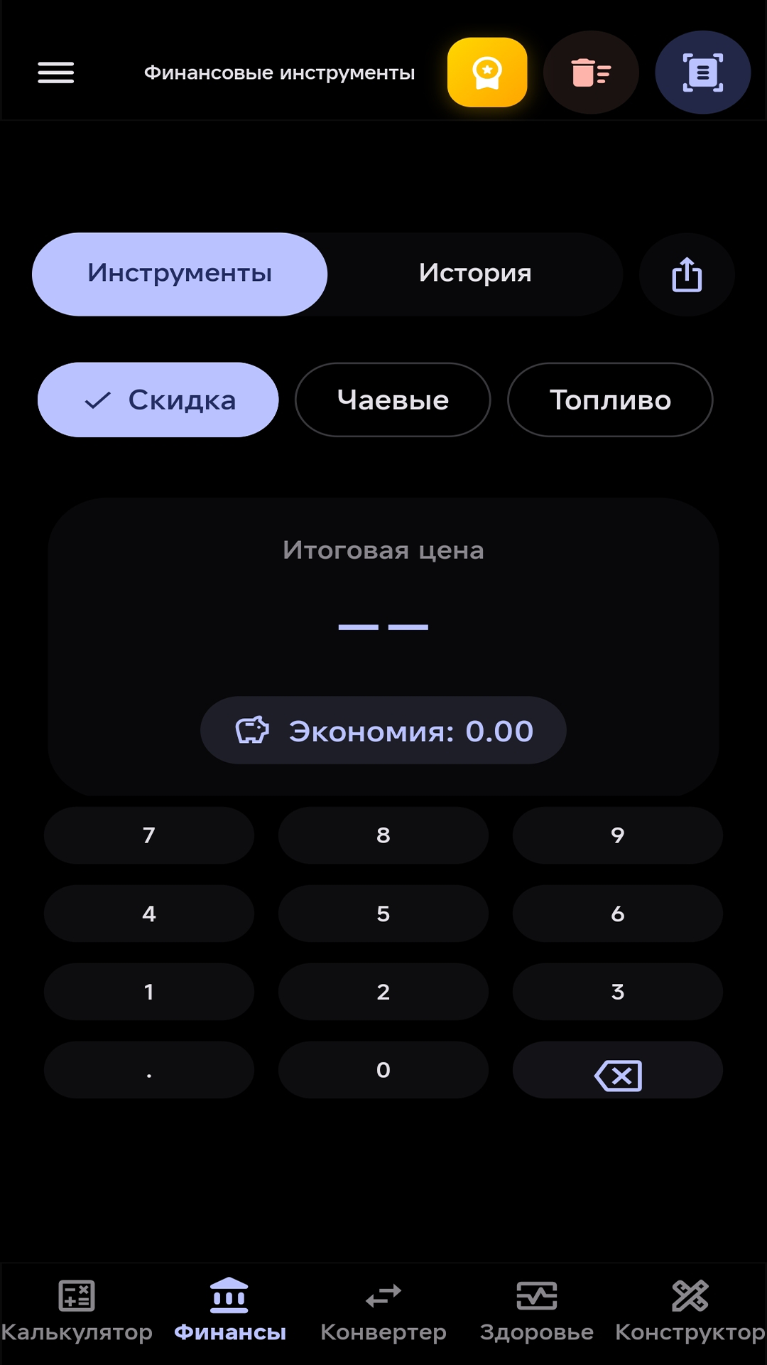 Скриншот 3