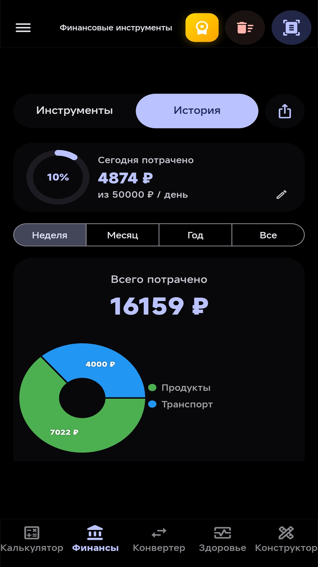 Скриншот 4