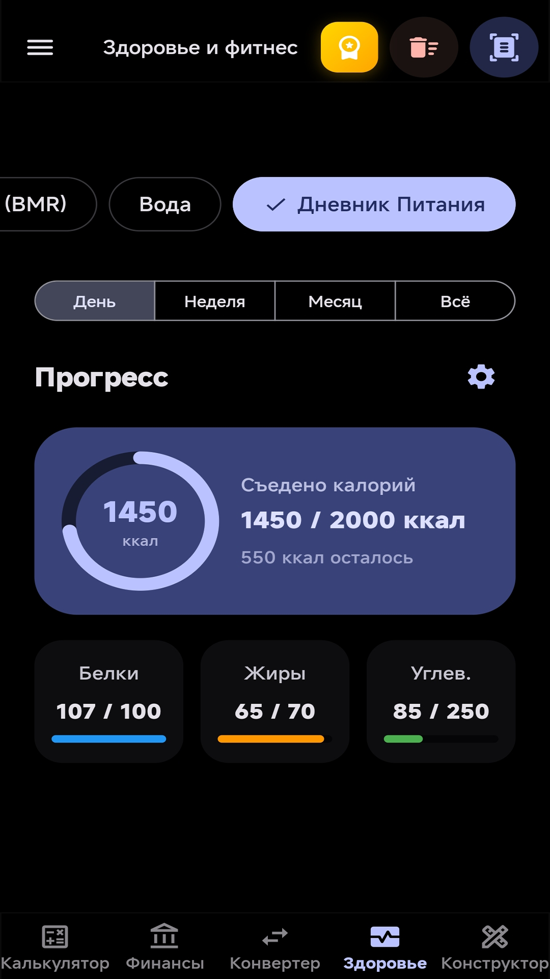 Скриншот 6
